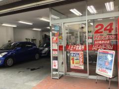 ユキサキナビ】八王子駅(八王子市)施設周辺のレンタカー/レンタカー会社