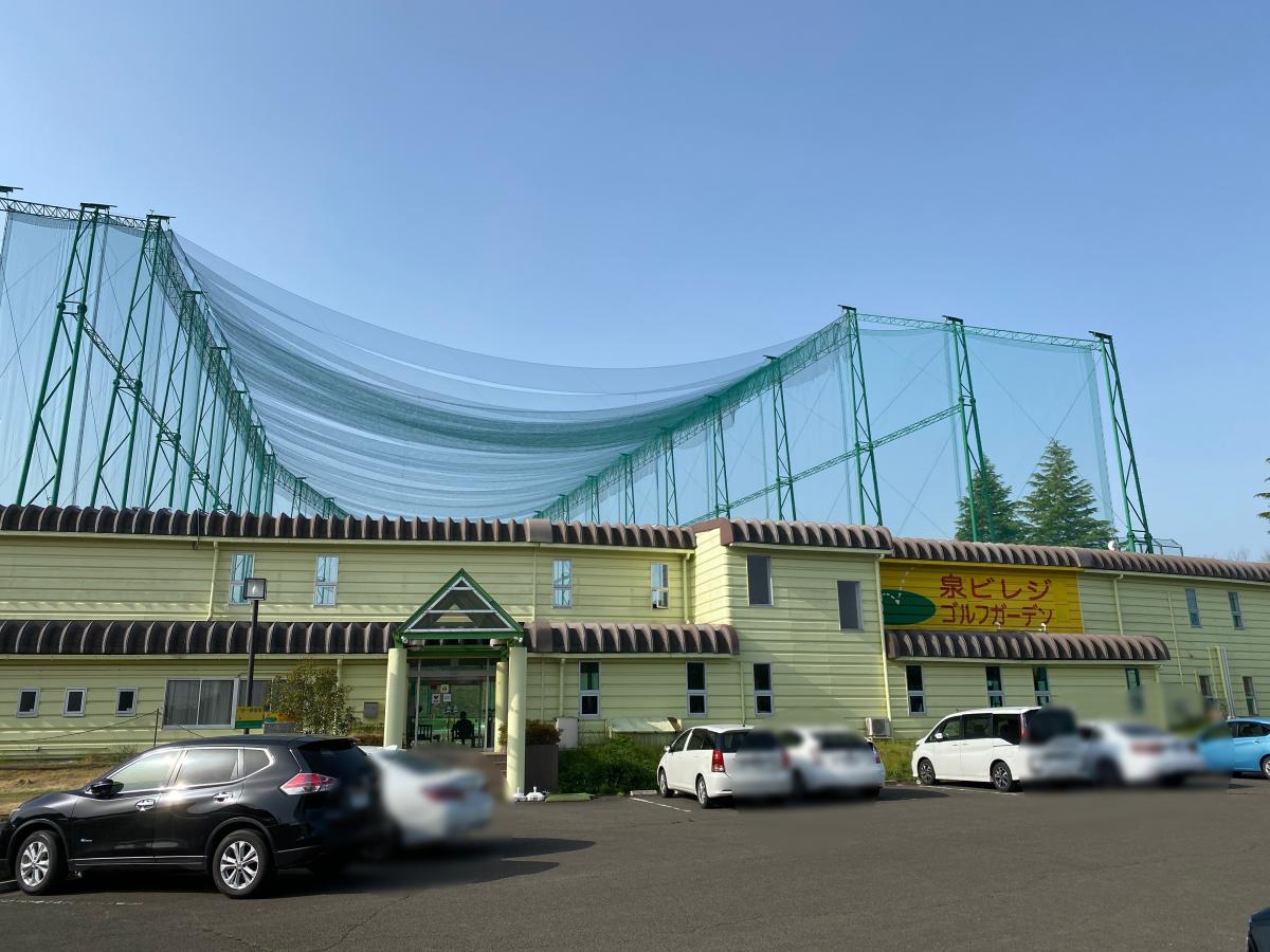 スポランド 泉ビレッジゴルフガーデン 仙台市泉区館