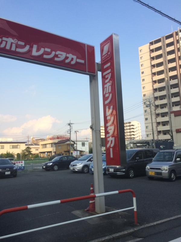 レンタマップ ニッポンレンタカー武蔵浦和営業所 さいたま市南区白幡