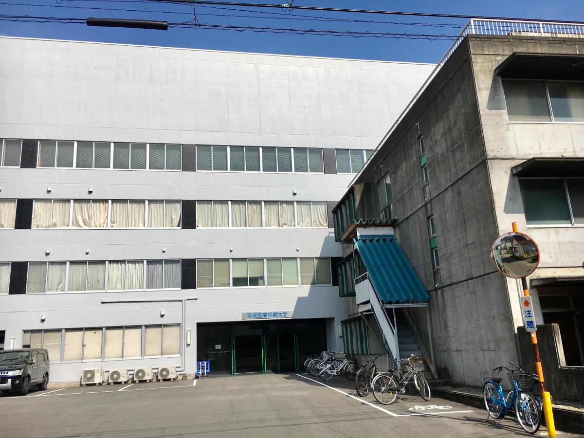 スタディピア 平成医療短期大学 岐阜市黒野
