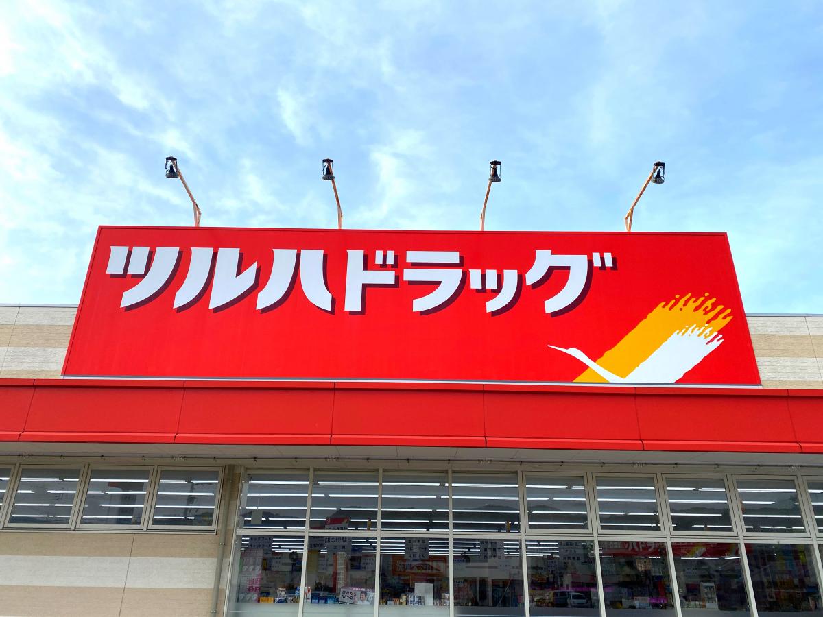 和歌山 ツルハ ドラッグ _ 琴の浦 ツルハドラッグ – QJWRP