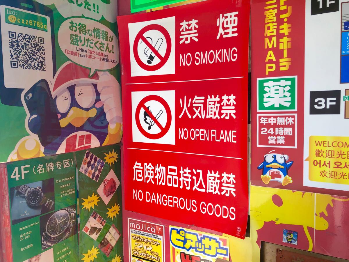 マーケットピア ドン キホーテ 三宮店 神戸市中央区下山手通