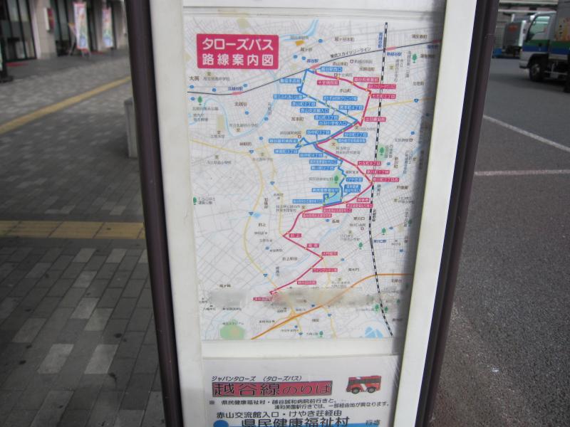 ユキサキナビ 国際興業バス 越谷駅西口 バス停留所 越谷市赤山本町