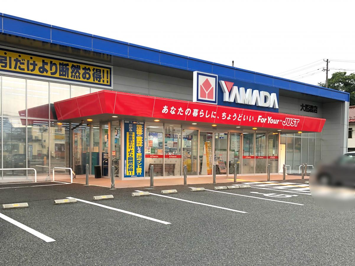 マーケットピア ヤマダ電機 テックランド大船渡店 大船渡市猪川町