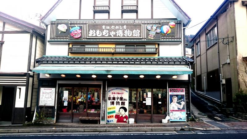 旅探 たびたん 駄菓子屋さん博物館 雲仙市小浜町雲仙