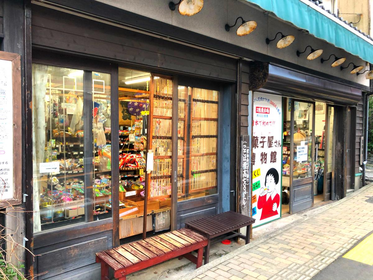 旅探 たびたん 駄菓子屋さん博物館 雲仙市小浜町雲仙