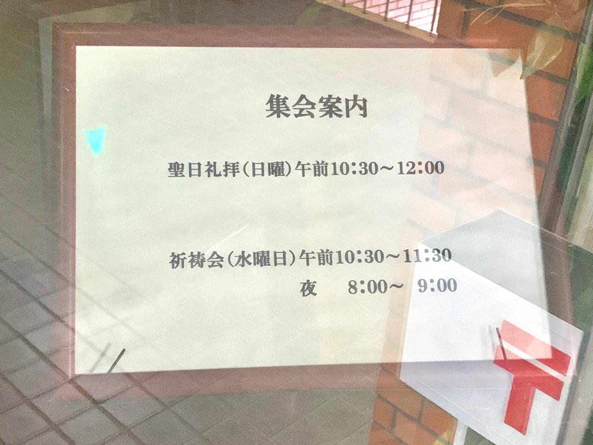 旅探 たびたん 江戸川台聖書キリスト教会 江戸川台バイブルチャーチ 流山市江戸川台西
