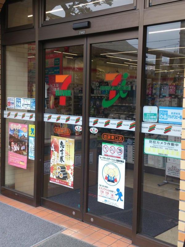 マーケットピア セブンイレブン 池袋東口店