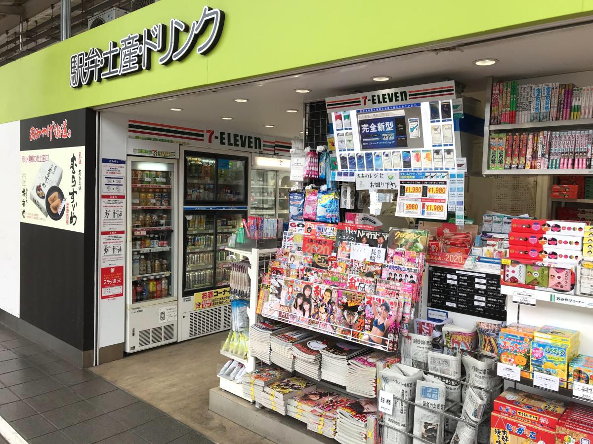 マーケットピア セブンイレブン おみやげ街道さんすて岡山店 マーケットピア セブンイレブン おみやげ街道さんすて岡山店