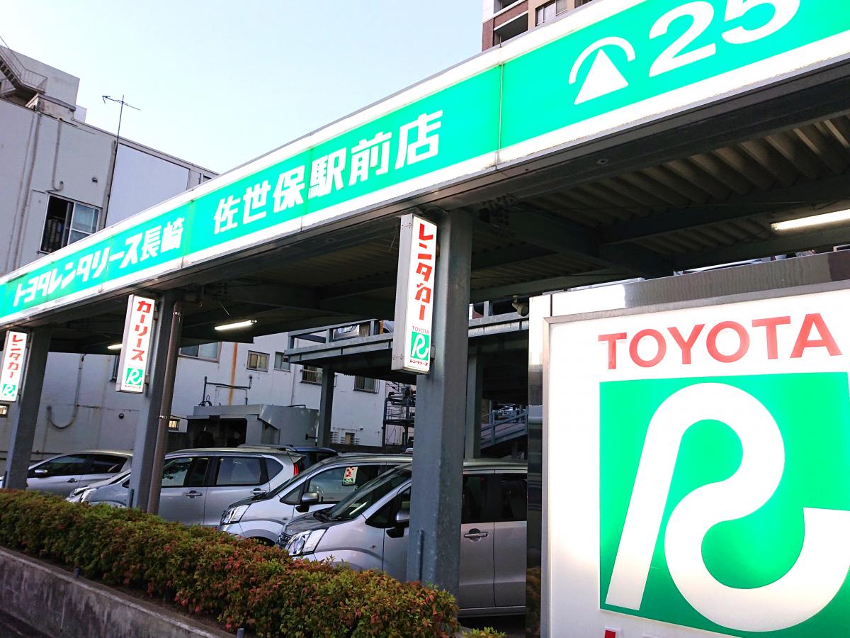 レンタマップ】トヨタレンタリース長崎佐世保駅前店