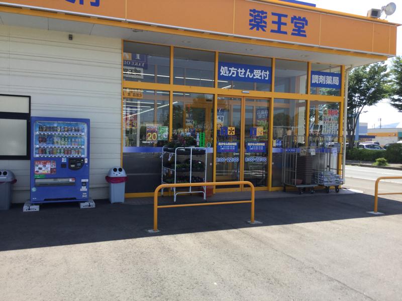 マーケットピア 未来屋書店 矢巾店 紫波郡矢巾町 周辺施設 口コミ 写真 動画
