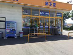 マーケットピア 紫波郡矢巾町のショッピング施設一覧