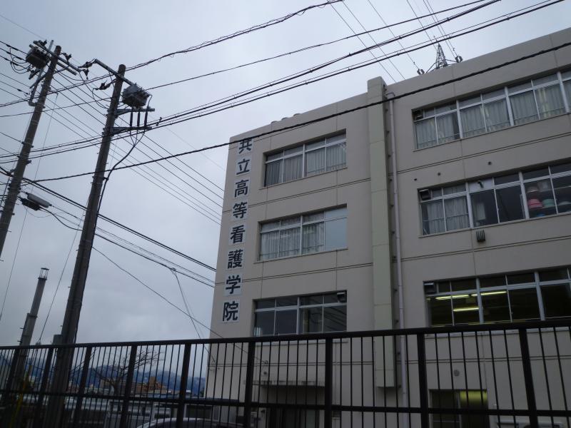 スタディピア 共立高等看護学院 甲府市飯田