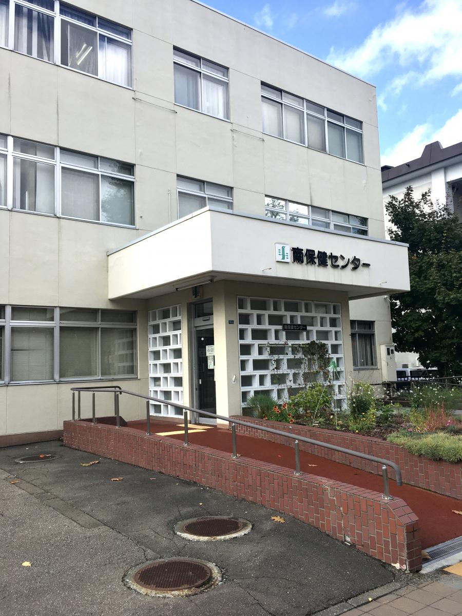 パブリネット 札幌市南保健センター 札幌市南区真駒内幸町