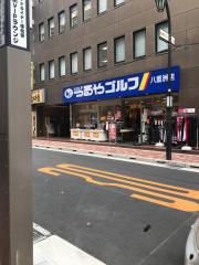 マーケットピア セブンイレブン 日本橋2丁目店 東京都中央区 の周辺施設写真一覧 1ページ