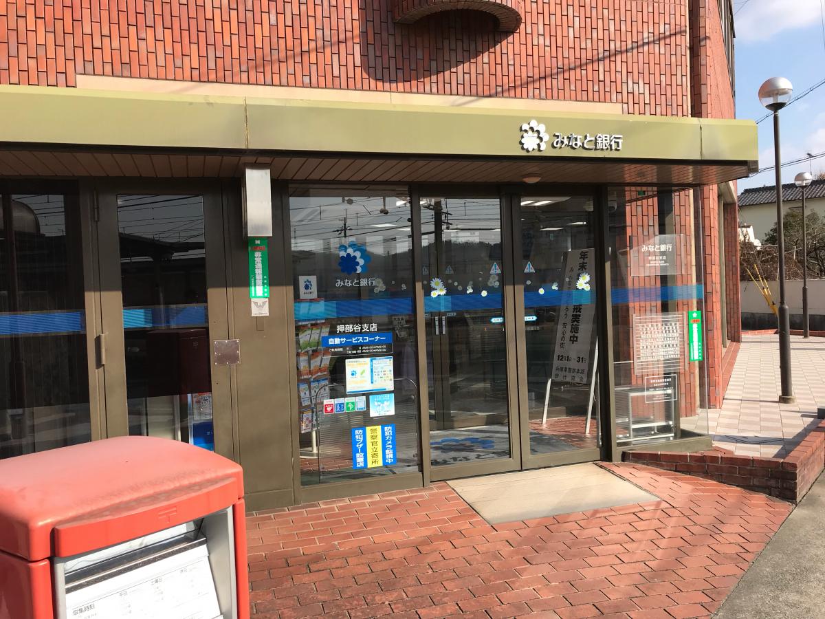 バンクマップ みなと銀行押部谷支店 神戸市西区押部谷町福住 バンクマップ みなと銀行押部谷支店 神戸市西区押部谷町福住