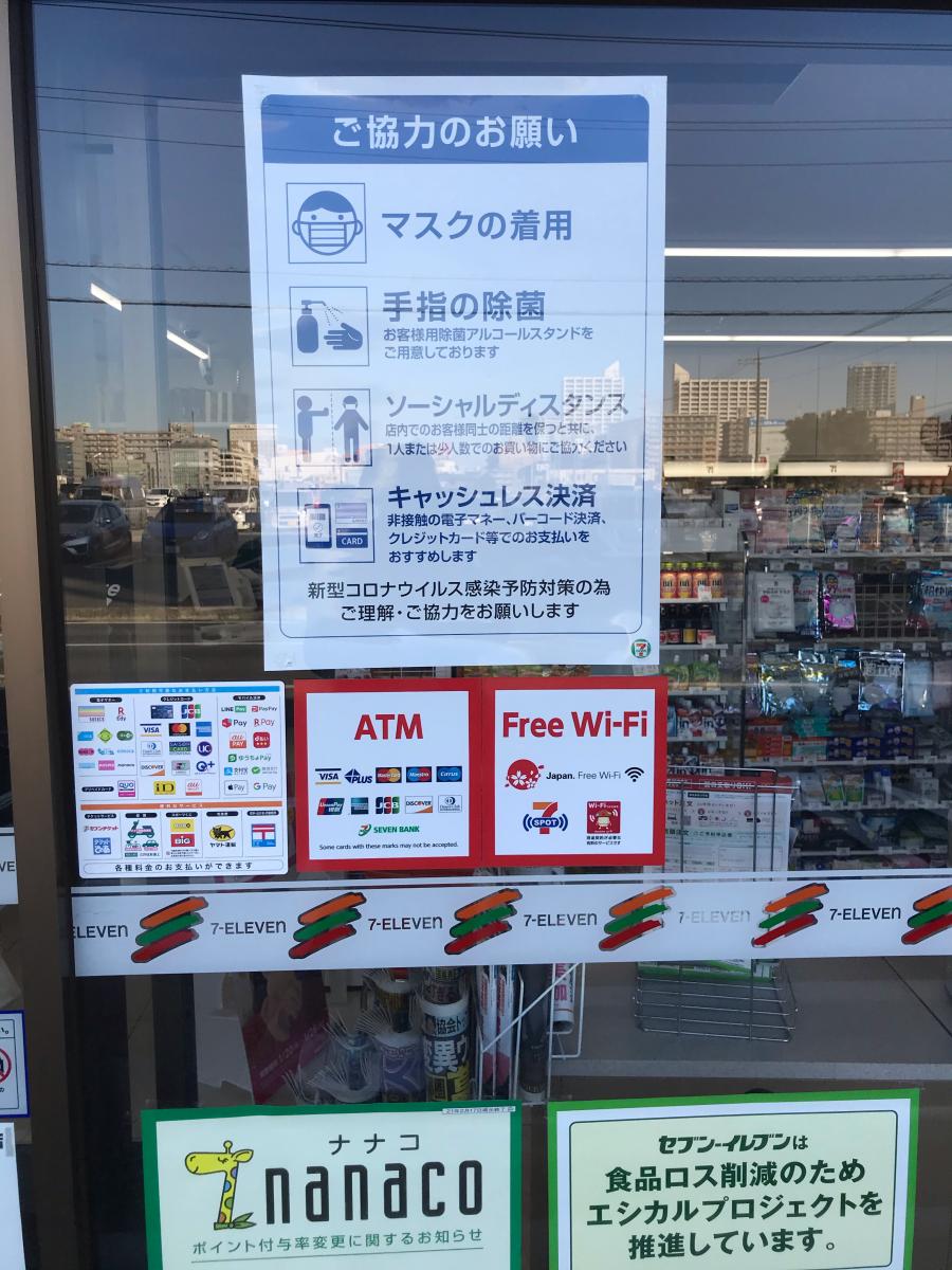 マーケットピア セブンイレブン 海老名大谷店 海老名市大谷