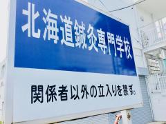 マーケットピア ｄｃｍホーマック 山の手店 札幌市西区 の周辺施設写真一覧