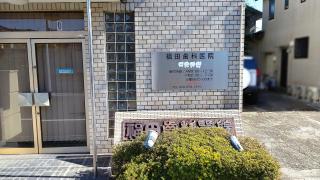 ドクターマップ 栃木県立がんセンター 宇都宮市陽南