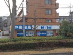 スタディピア】ena京王堀之内(八王子市)周辺の生活施設情報