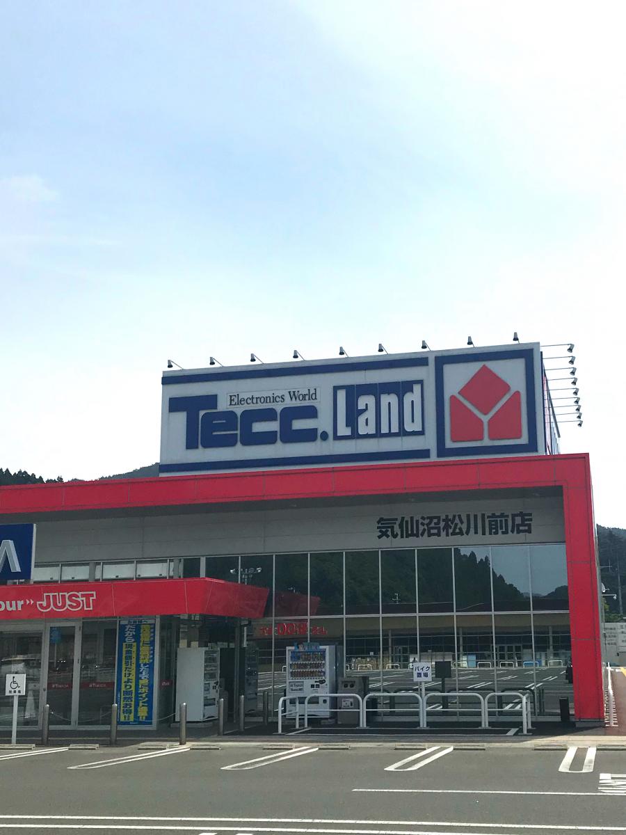 マーケットピア 町の電機屋さん ヤマダ電機 テックランド気仙沼松川前店 気仙沼市 のお気に入りコメント 口コミ