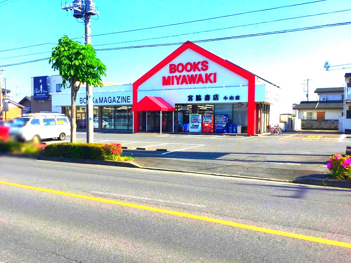マーケットピア 宮脇書店 小山店 小山市西城南