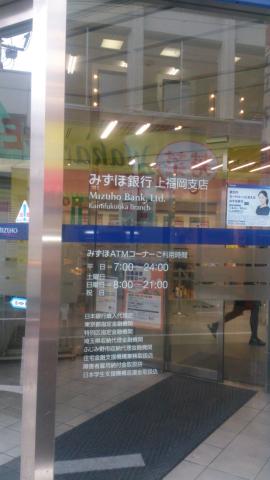 バンクマップ みずほ銀行上福岡支店 ふじみ野市 の投稿写真一覧