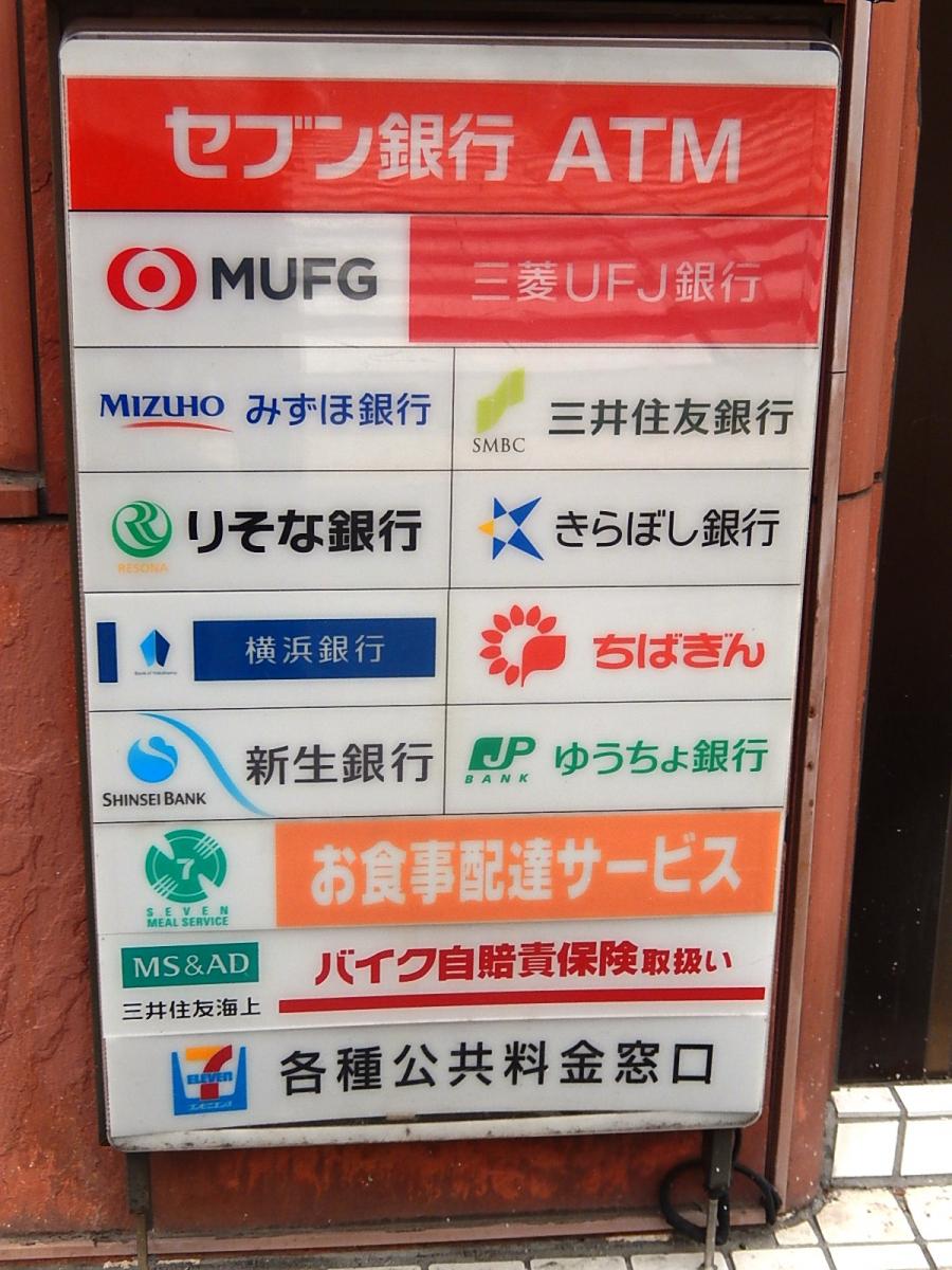 マーケットピア セブンイレブン 神田神保町1丁目店 千代田区神田神保町