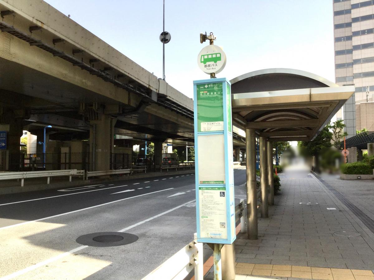 ユキサキナビ 都営バス 天王洲アイル バス停留所 品川区東品川