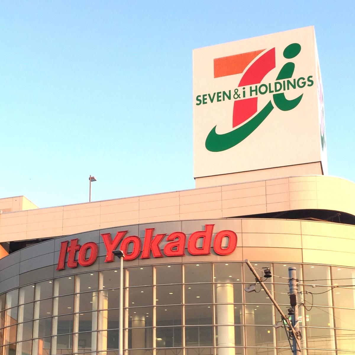 【マーケットピア】イトーヨーカドー 立場店（横浜市泉区中田西）