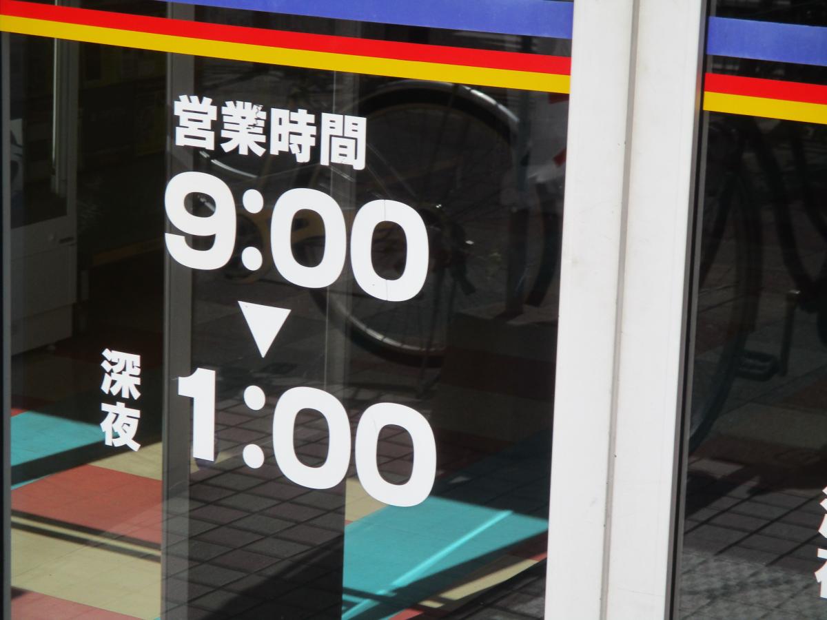 マーケットピア ゲオ名古屋大曽根店のコメント一覧