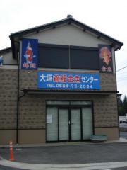 マーケットピア ミニストップ 神戸町店 安八郡神戸町新屋敷