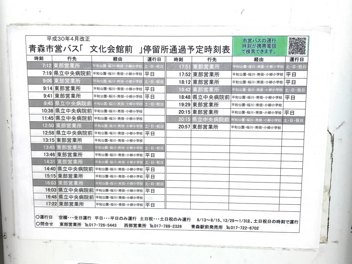 保険の玉手箱 セコム損害保険株式会社 青森支社 青森市 周辺施設 口コミ 写真 動画