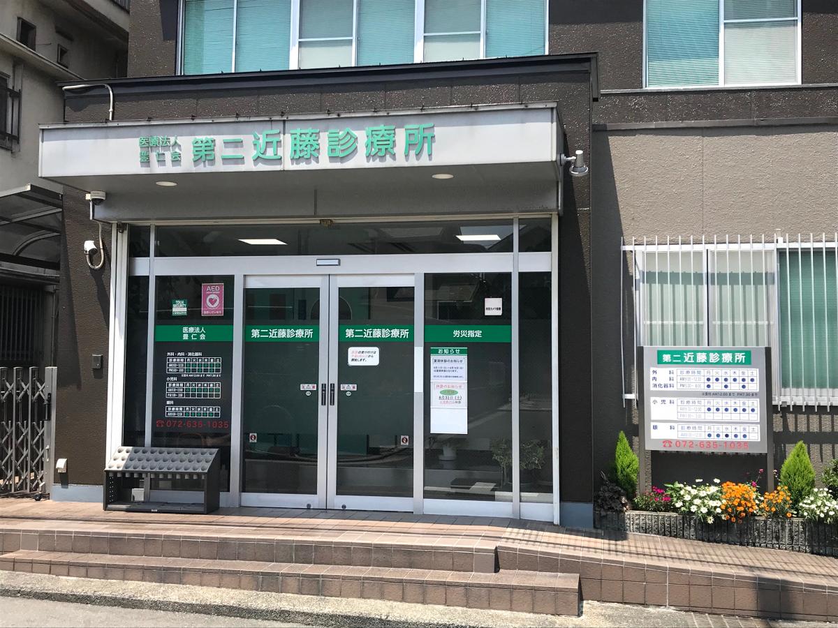 ドクターマップ 第二近藤診療所 茨木市玉櫛