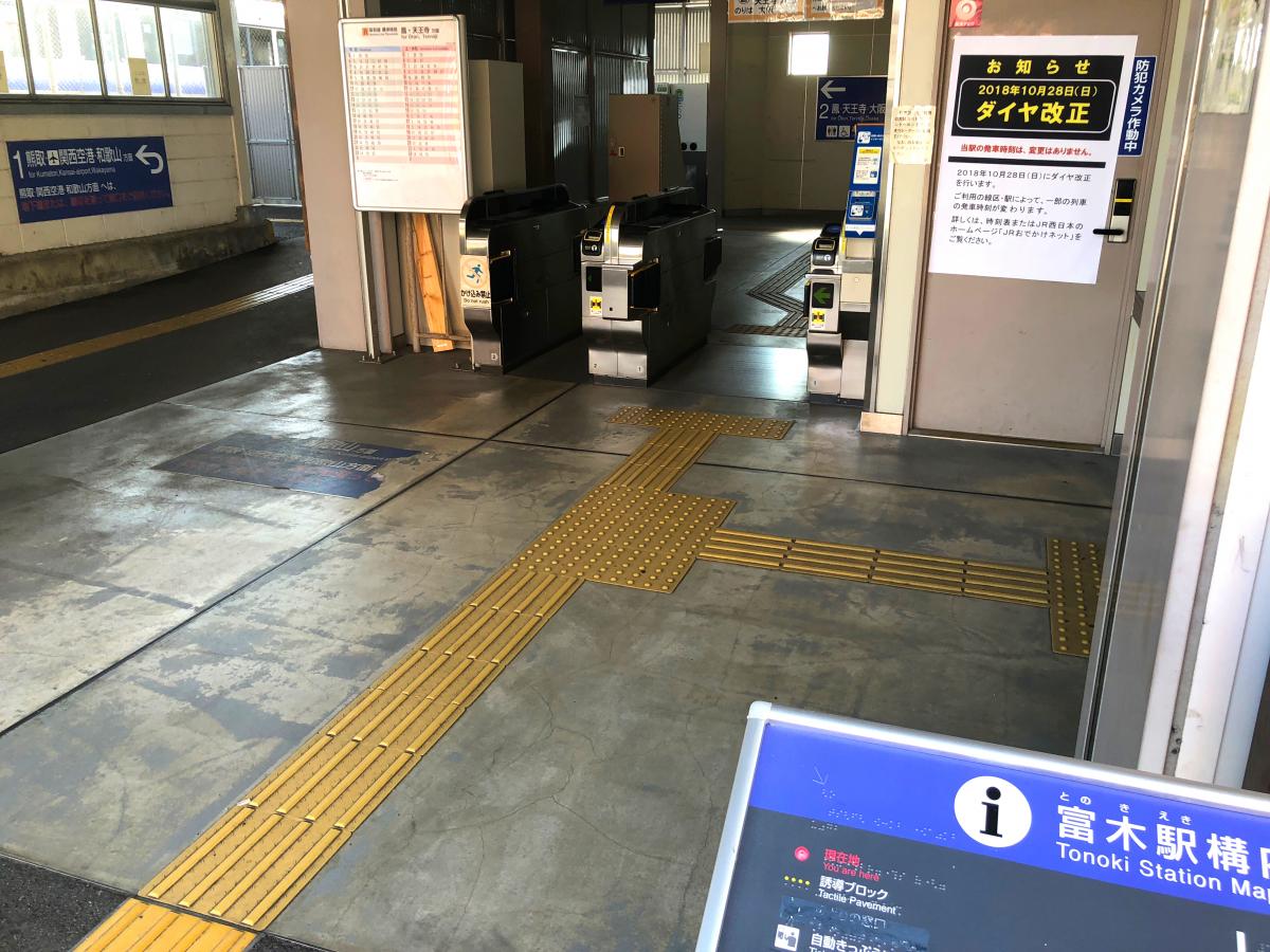 ユキサキナビ ｊｒ阪和線 天王寺 和歌山 富木駅 高石市取石