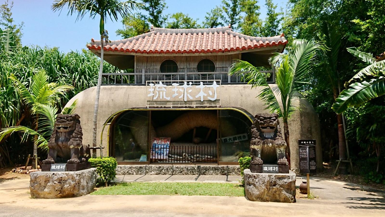 旅探 たびたん 口コミ 琉球村 旅探 たびたん 口コミ 琉球村