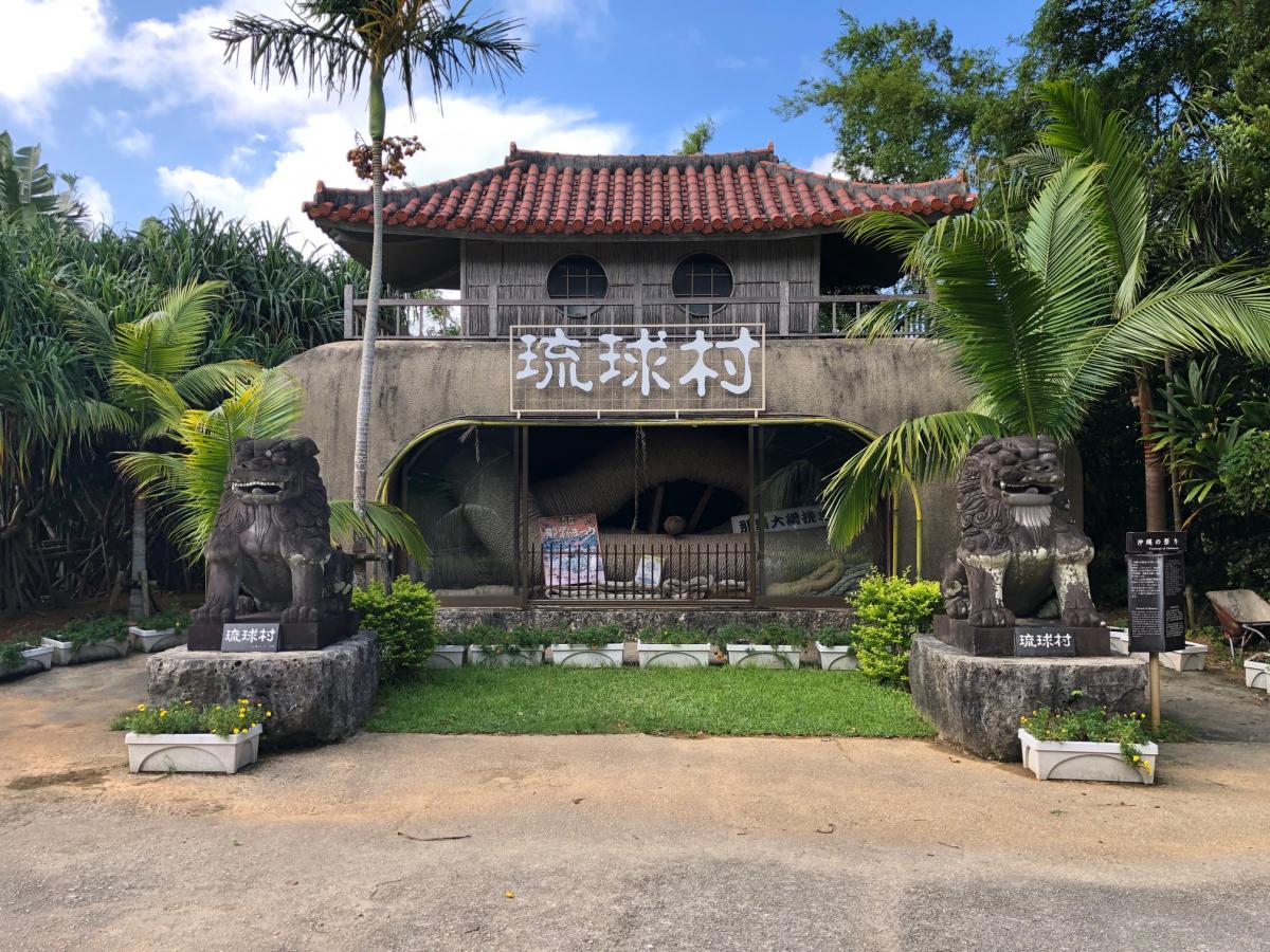 旅探 たびたん 口コミ 琉球村 旅探 たびたん 口コミ 琉球村