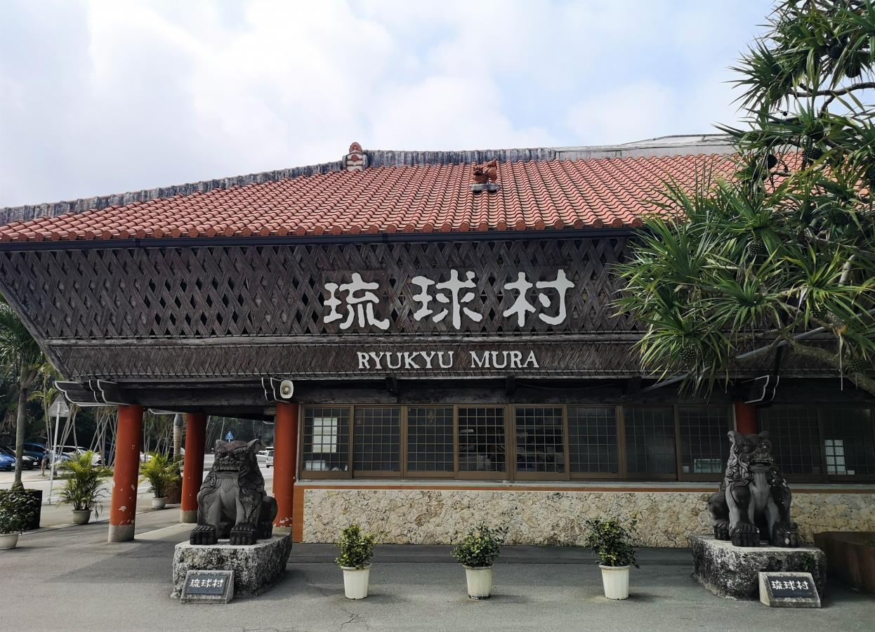 旅探 たびたん 口コミ 琉球村 旅探 たびたん 口コミ 琉球村