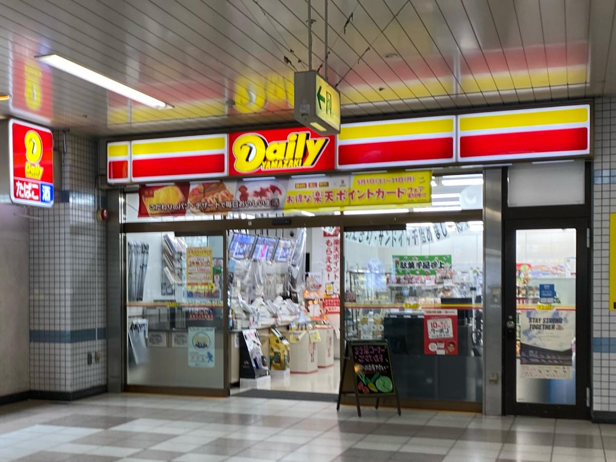 マーケットピア デイリーヤマザキ センター南駅店 横浜市都筑区茅ケ崎中央