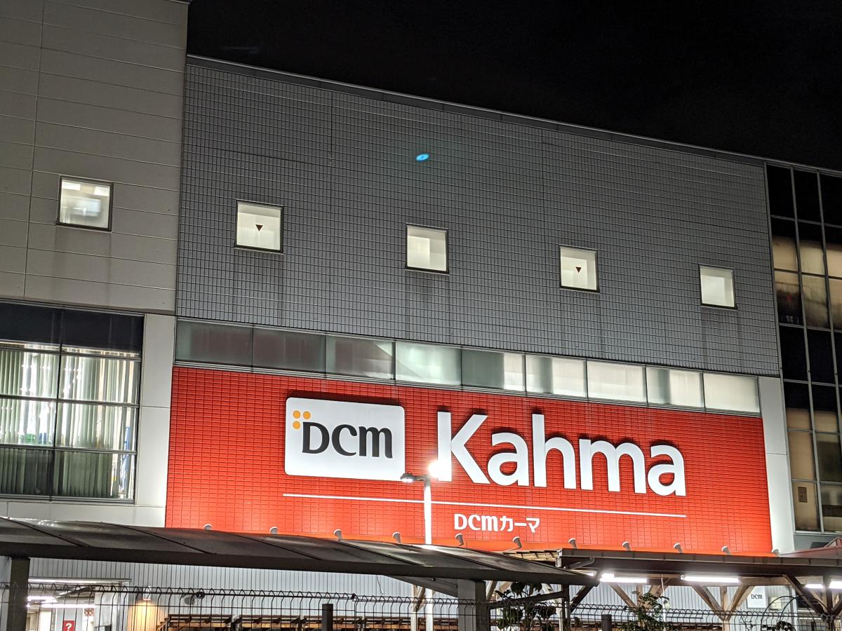 マーケットピア ｄｃｍカーマ 名古屋白金店