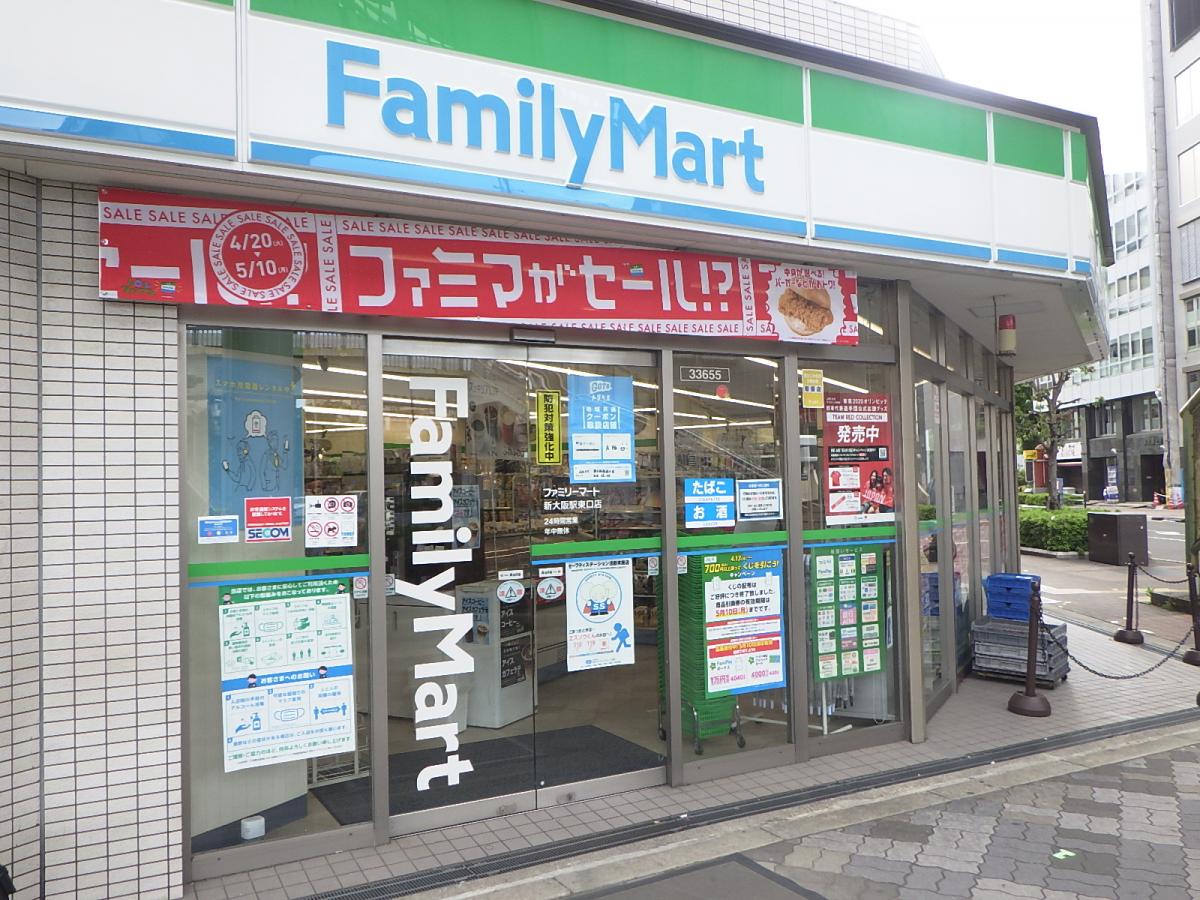 マーケットピア ファミリーマート 新大阪駅東口店