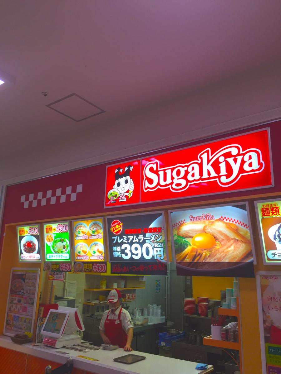 マーケットピア マックハウスイオン豊川店 豊川市 周辺施設 口コミ 写真 動画