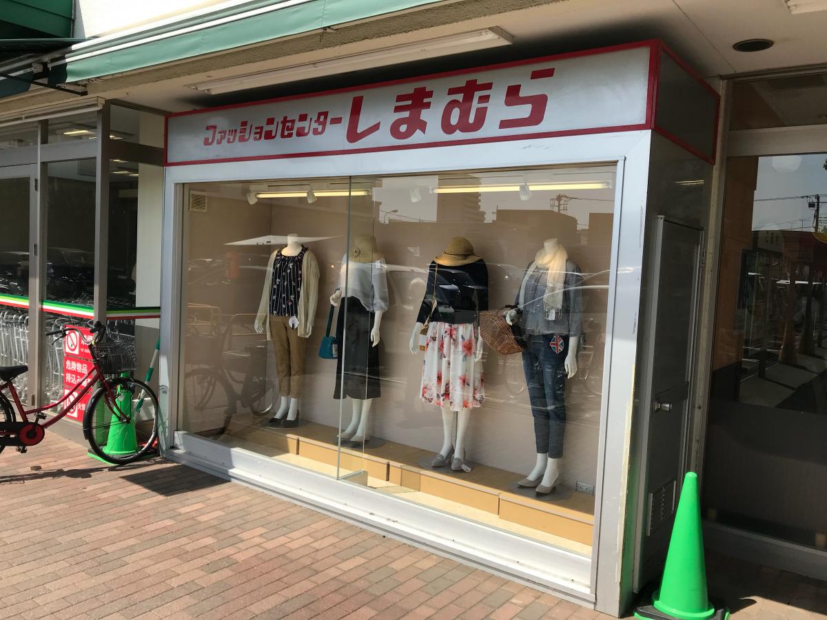【ホームメイト】ファッションセンターしまむら 朝霞店:写真 【ホームメイト】ファッションセンターしまむら 朝霞店:写真