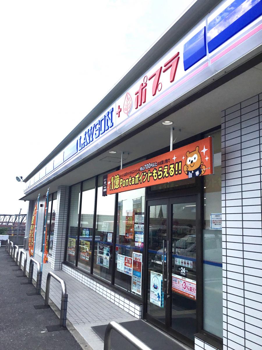 マーケットピア ローソン 小倉高浜店 北九州市小倉北区高浜 マーケットピア ローソン 小倉高浜店 北九州市小倉北区高浜