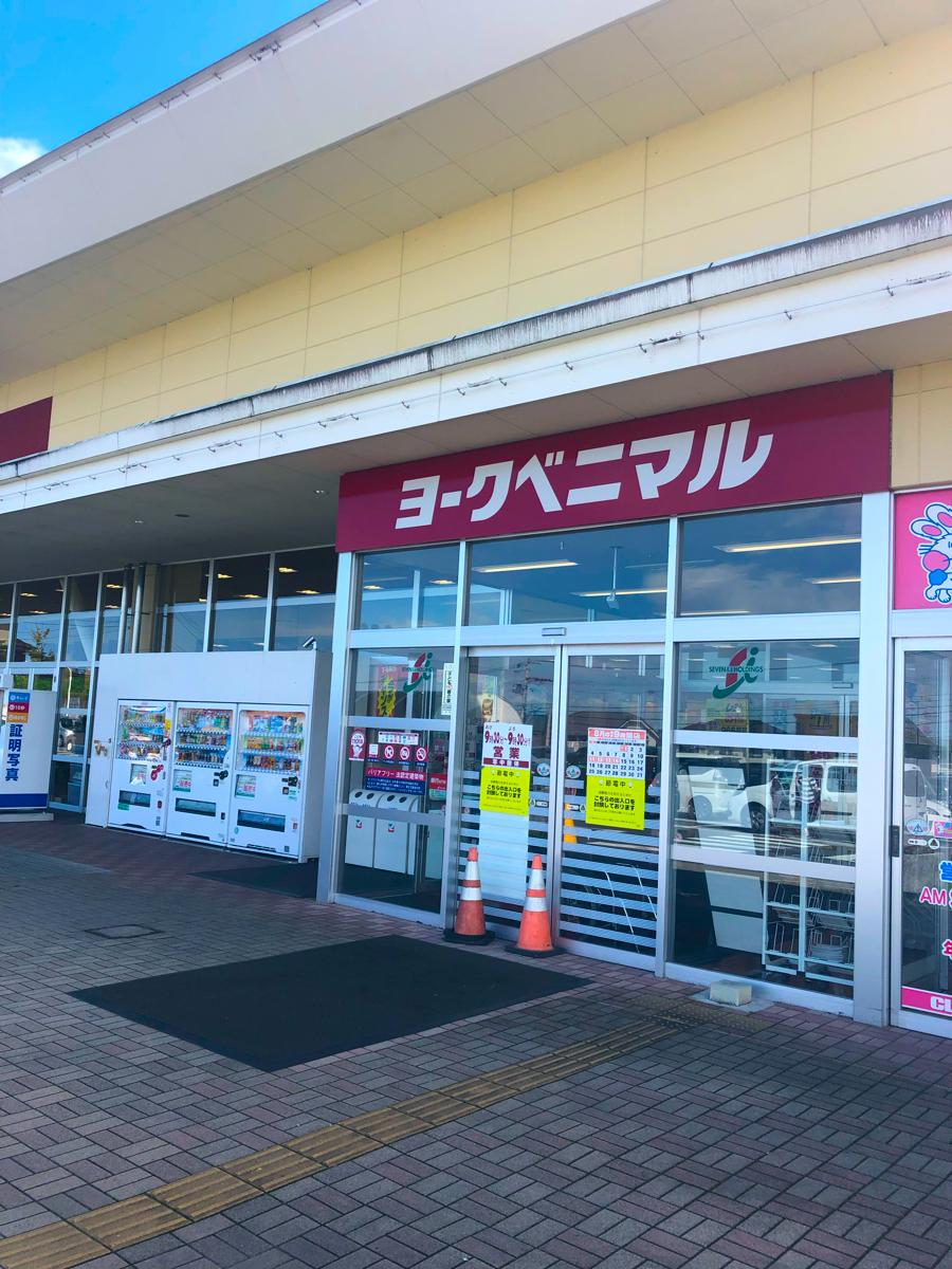 マーケットピア ヨークベニマル 南中山店 仙台市泉区南中山 マーケットピア ヨークベニマル 南中山店 仙台市泉区南中山