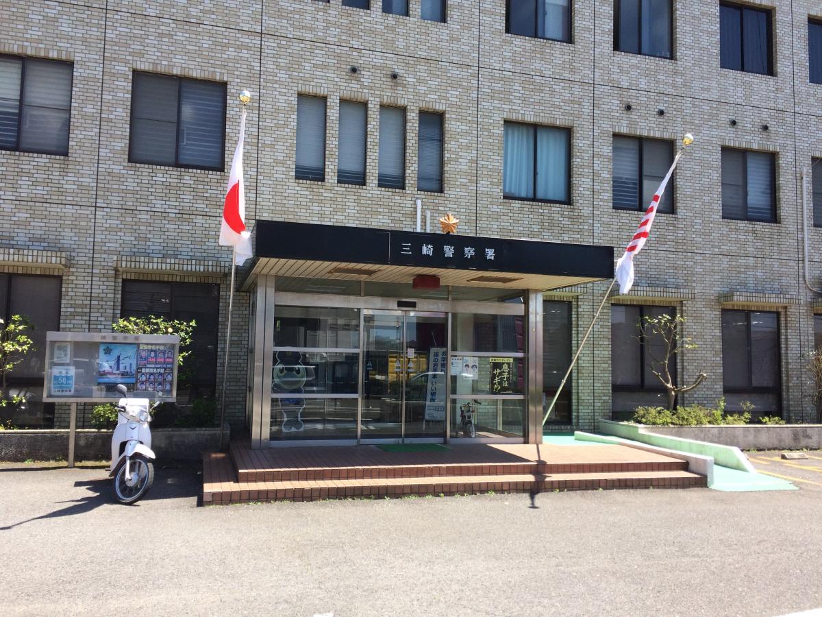 【パブリネット】三崎警察署:交通アクセス/ホームメイト