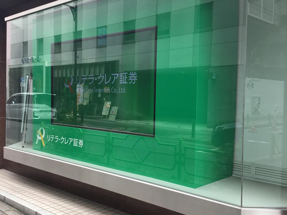 カブガイド リテラ クレア証券株式会社 本店 東京都中央区 周辺の生活施設情報