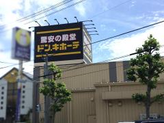 マーケットピア ドン キホーテ 鳥取本店 鳥取市 周辺の生活施設情報