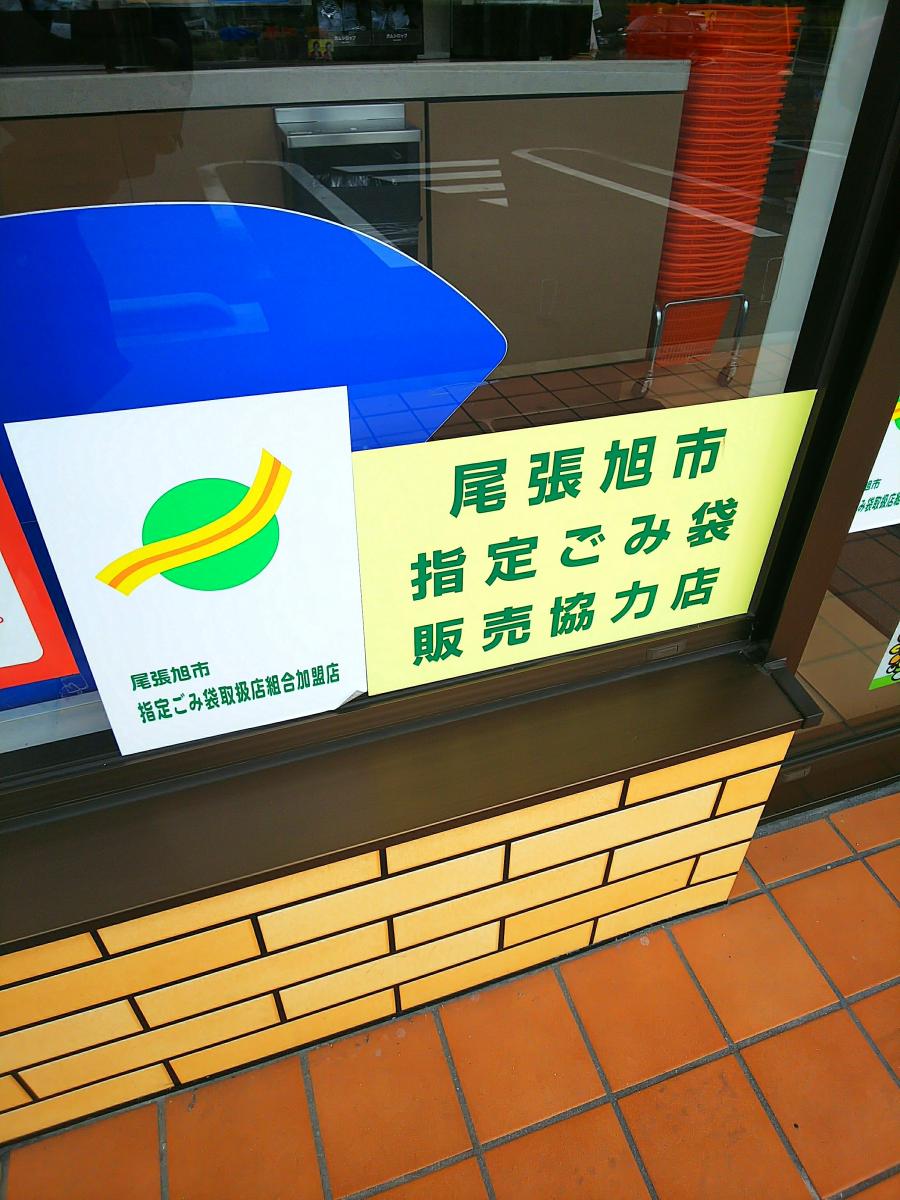 マーケットピア セブンイレブン 尾張旭三郷町北店 尾張旭市 の投稿写真一覧