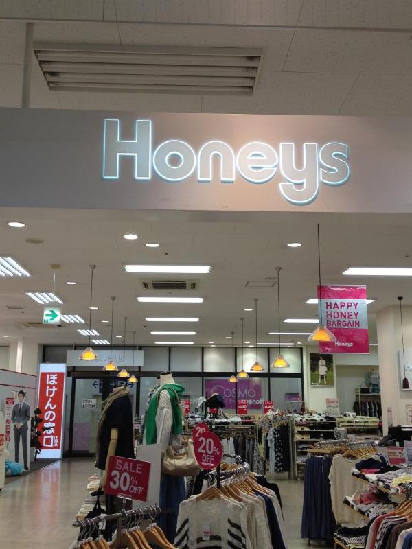 マーケットピア ハニーズ 新田店